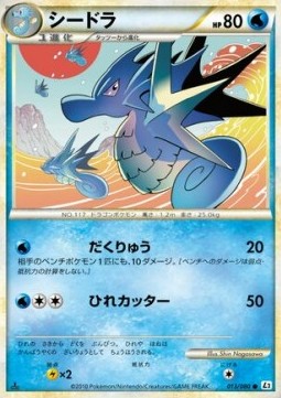 Seadra (Reverse Holofoil)
