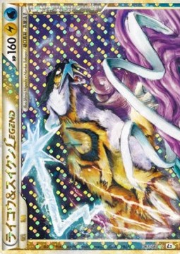 Raikou and Suicune Legend (Reverse Holofoil) (67)