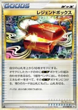 Legend Box (Reverse Holofoil)