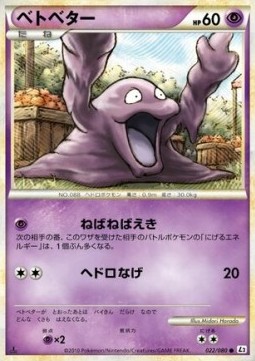 Grimer — Japanese Revival Legends