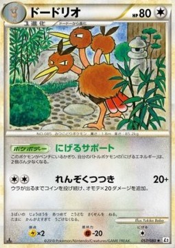Dodrio (Reverse Holofoil) — Japanese Revival Legends