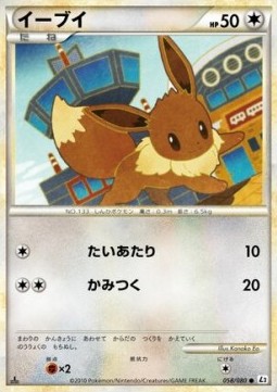 Eevee (Reverse Holofoil) — Japanese Revival Legends