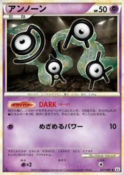 Unown (Reverse Holofoil) — Japanese Revival Legends