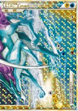 Raikou and Suicune Legend (Reverse Holofoil) (68)