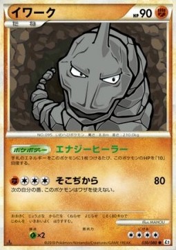 Onix — Japanese Revival Legends