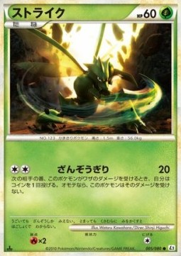 Scyther (Reverse Holofoil)