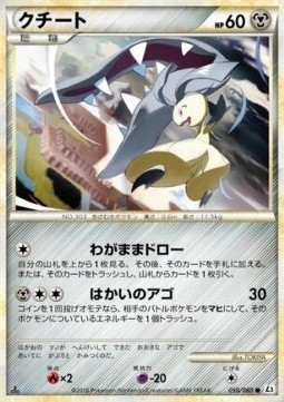 Mawile (Reverse Holofoil)