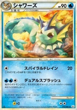 Vaporeon