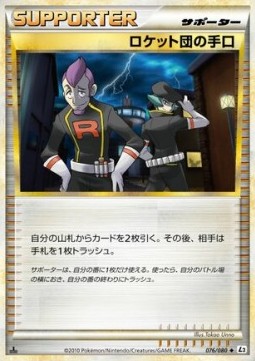 Team Rockets Trickery