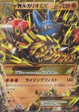 Lucario (Ultra Rare) — Japanese Rising Fist