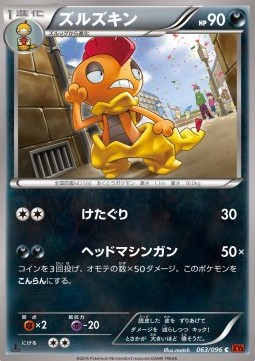 Scrafty — Japanese Rising Fist