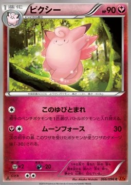 Clefable — Japanese Rising Fist