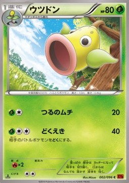 Weepinbell — Japanese Rising Fist