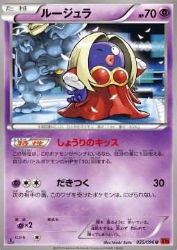 Jynx — Japanese Rising Fist