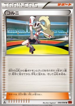 Korrina (Uncommon)
