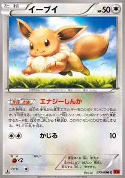 Eevee — Japanese Rising Fist