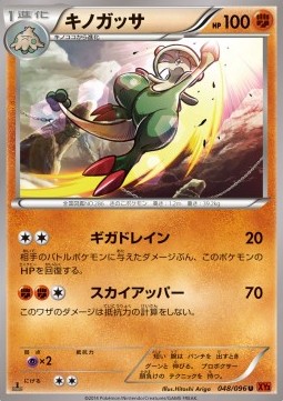 Breloom — Japanese Rising Fist