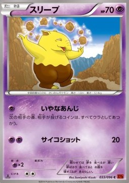 Drowzee — Japanese Rising Fist