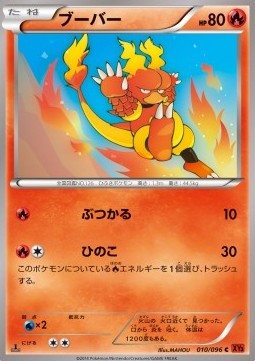 Magmar — Japanese Rising Fist
