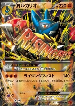 Lucario (Double Rare) — Japanese Rising Fist