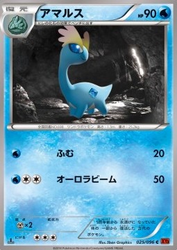 Amaura — Japanese Rising Fist