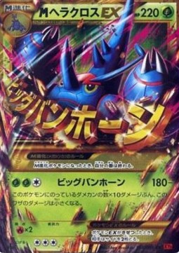 Heracross (Ultra Rare)