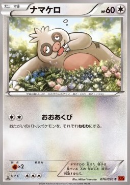 Slakoth — Japanese Rising Fist