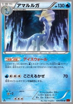 Aurorus — Japanese Rising Fist