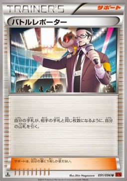 Battle Reporter (Uncommon)