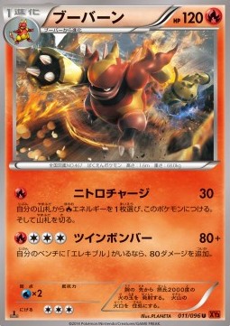 Magmortar — Japanese Rising Fist