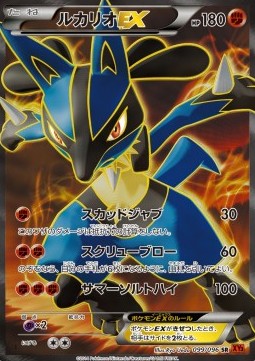 Lucario EX (Super Rare) — Japanese Rising Fist