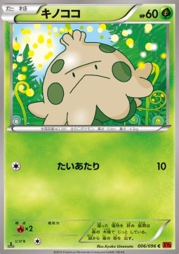 Shroomish — Japanese Rising Fist