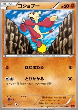 Mienfoo — Japanese Rising Fist
