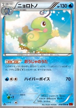 Politoed — Japanese Rising Fist