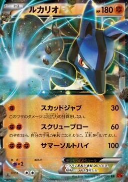 Lucario EX (Double Rare) — Japanese Rising Fist