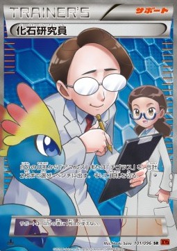 Fossil Researcher (Super Rare)