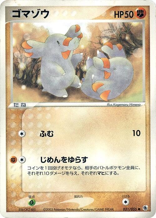 Phanpy — Japanese Ruby & Sapphire