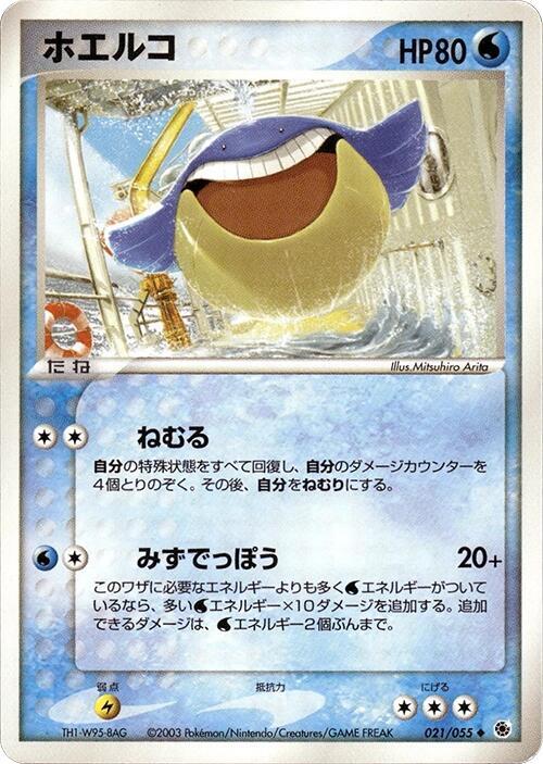 Wailmer — Japanese Ruby & Sapphire