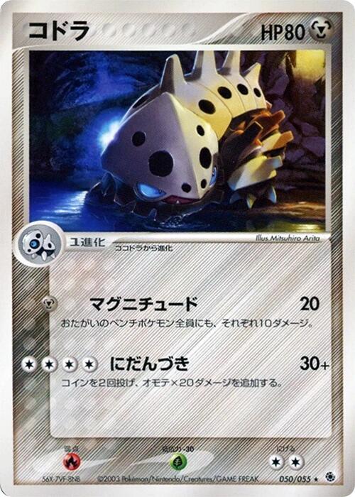 Lairon — Japanese Ruby & Sapphire
