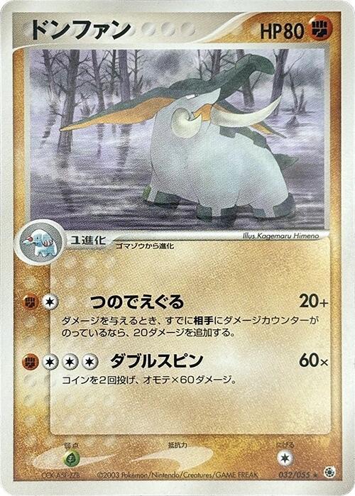 Donphan — Japanese Ruby & Sapphire