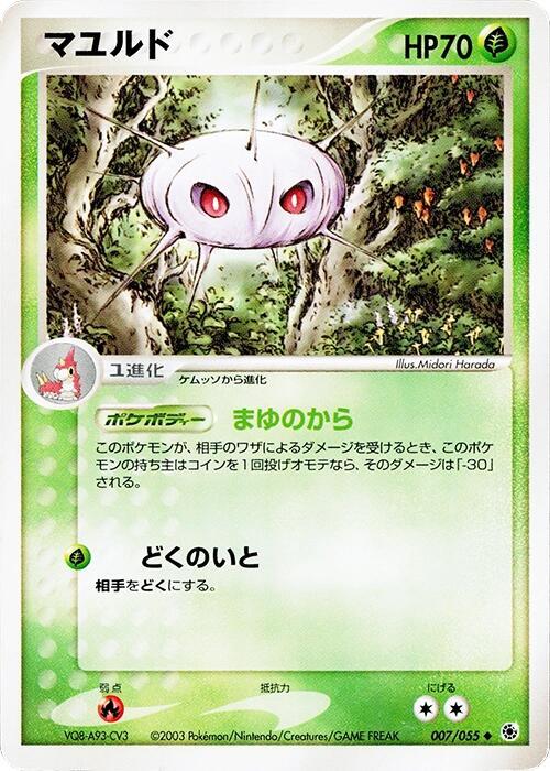 Cascoon — Japanese Ruby & Sapphire