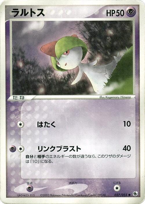 Ralts — Japanese Ruby & Sapphire