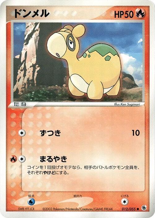 Numel — Japanese Ruby & Sapphire