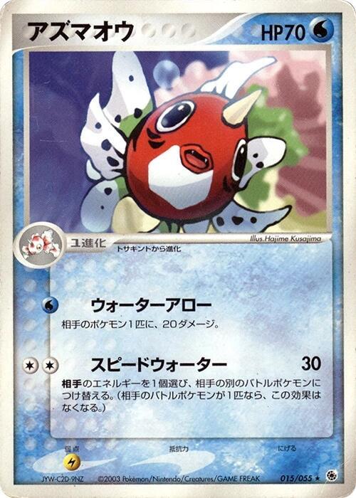 Seaking — Japanese Ruby & Sapphire