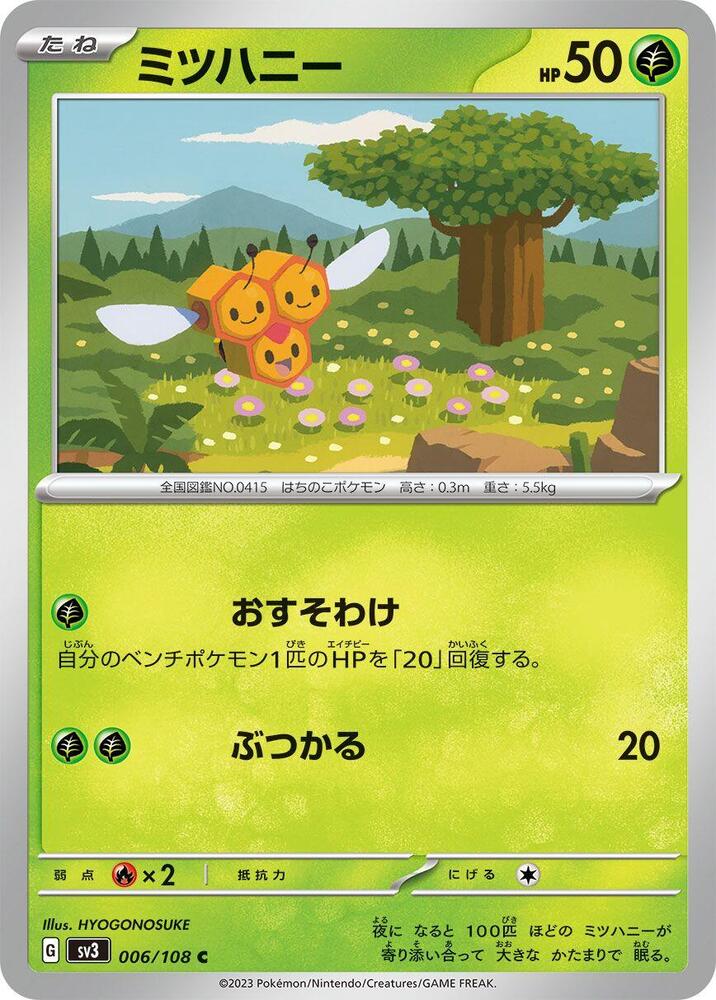 Combee — Japanese Ruler of the Black Flame