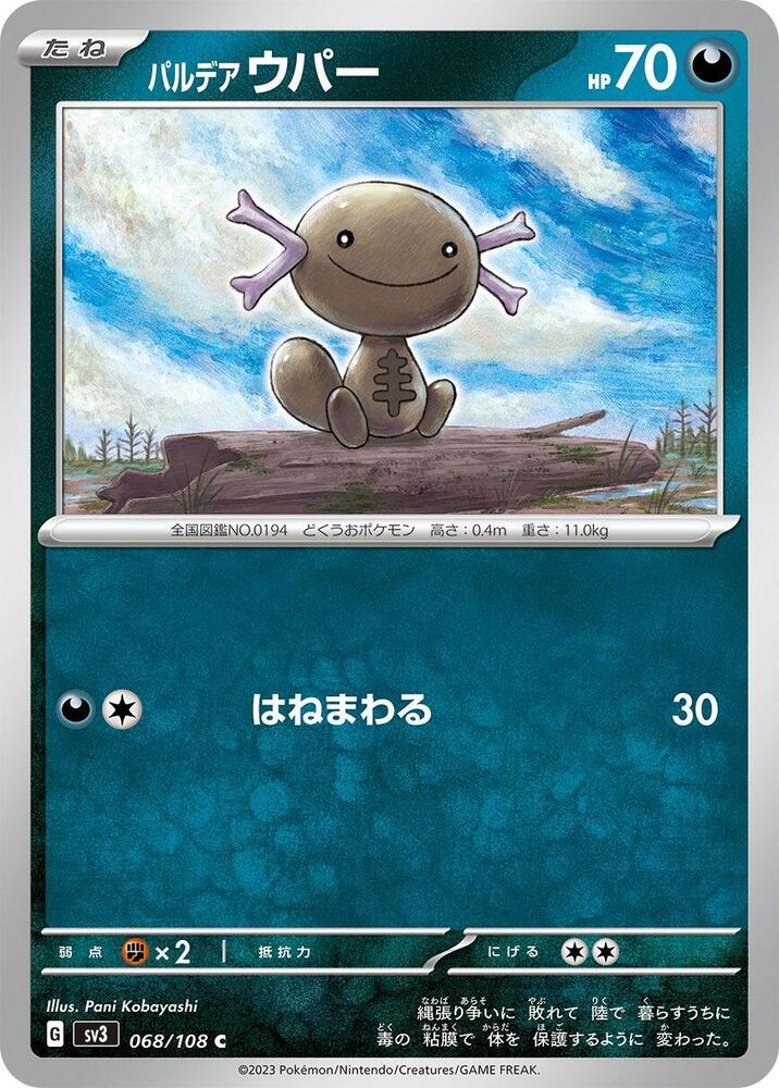 Paldean Wooper (68) — Japanese Ruler of the Black Flame