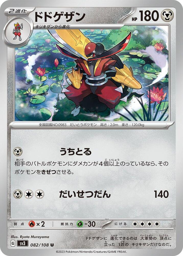 Kingambit — Japanese Ruler of the Black Flame