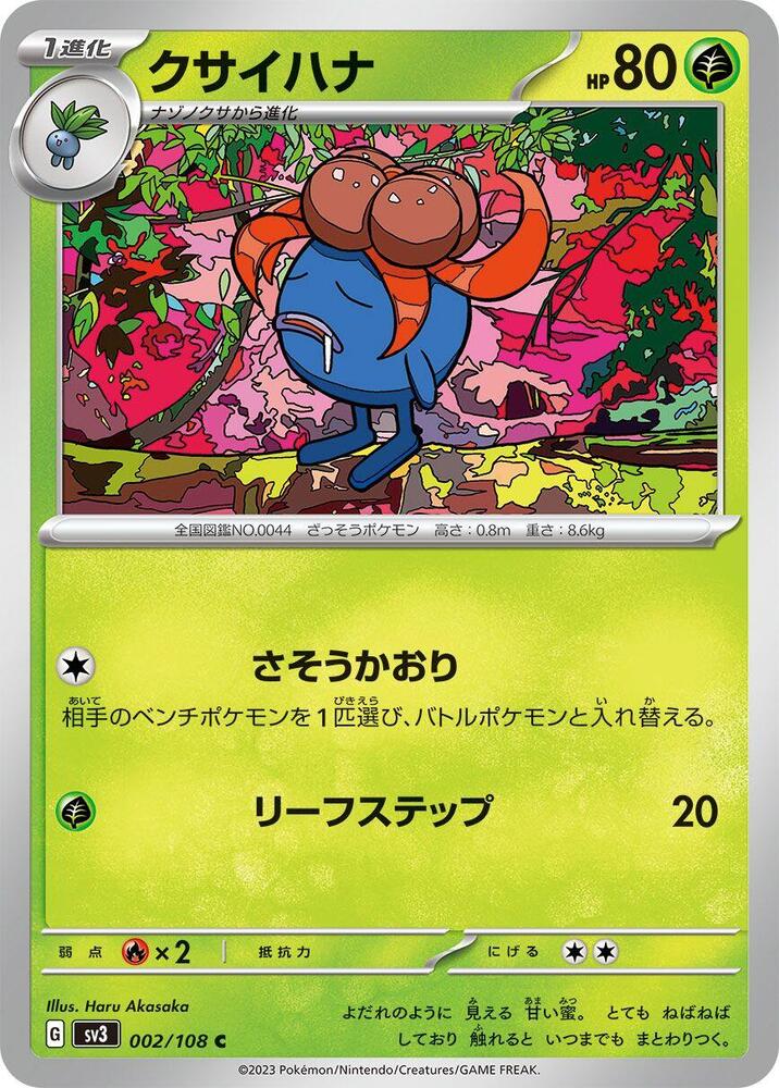 Gloom (Common)