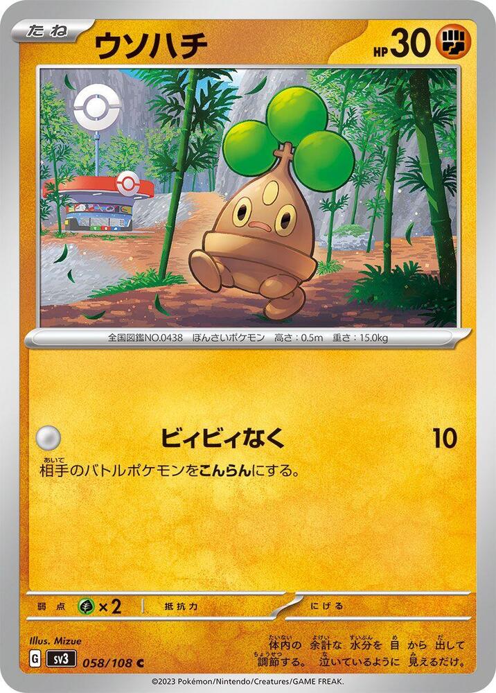 Bonsly — Japanese Ruler of the Black Flame