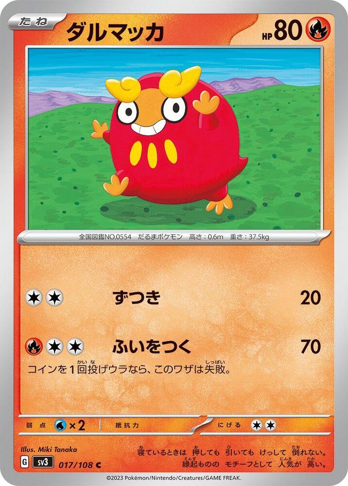 Darumaka — Japanese Ruler of the Black Flame
